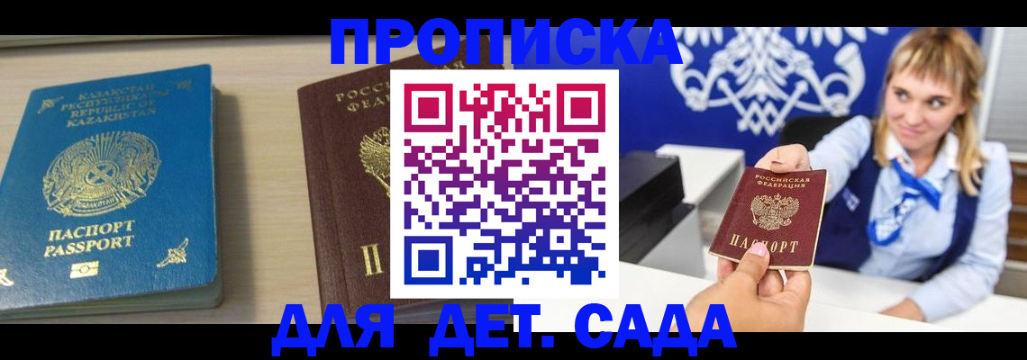 временная регистрация для всех в Фролово