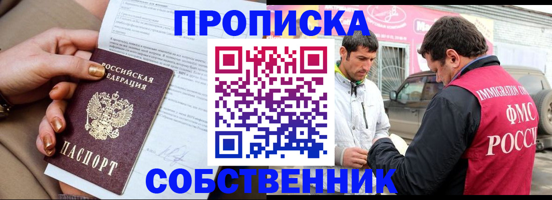 временная регистрация надежно в Фролово