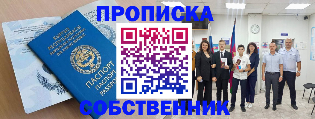 временная регистрация поиск в Фролово